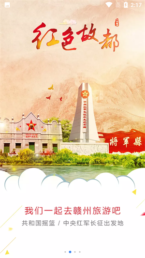 赣州旅游app 第7张图片