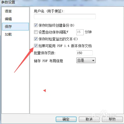 Ashampoo PDF Pro特别版怎么关闭如果可能用pdf版本保存文档1