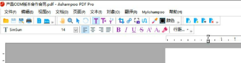 Ashampoo PDF Pro特別版使用說明1