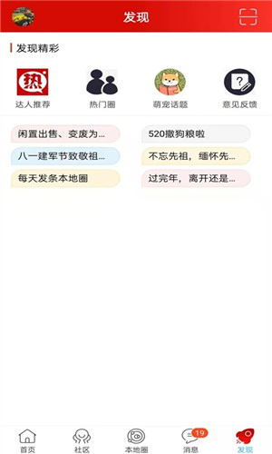 宜春在线app官方最新版 第4张图片