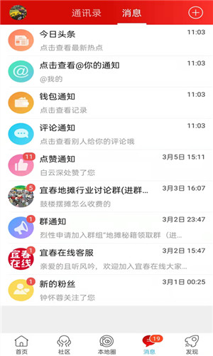 宜春在线app官方最新版 第1张图片