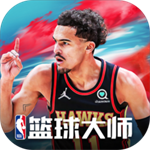 NBA籃球大師全明星限定版下載 v4.1.10 安卓版