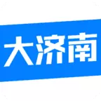 大濟南app v6.1.0 安卓版