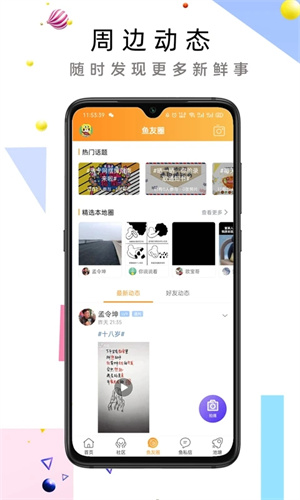 济宁网app下载 第2张图片