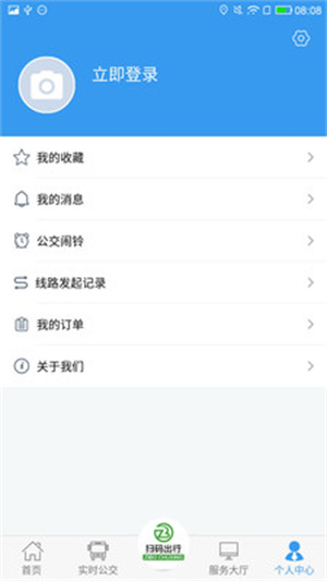 淄博出行app下载 第4张图片