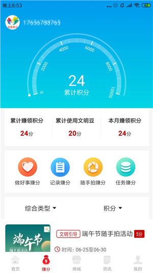 我爱泉城app官方下载 第2张图片