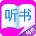 免费听书小说大全app下载 v12.0 安卓版