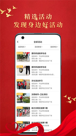 文明枣庄App 第4张图片