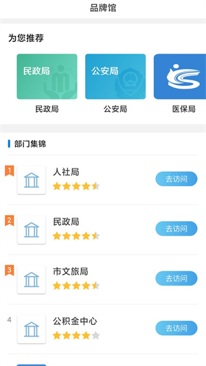 沈阳政务服务app手机版最新版下载 第3张图片