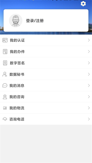 沈阳政务服务app手机版最新版下载 第4张图片