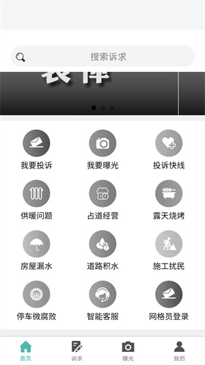 沈阳市民热线app下载 第1张图片