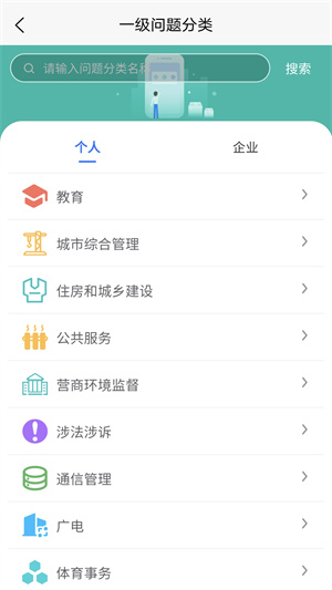 沈阳市民热线app下载 第3张图片