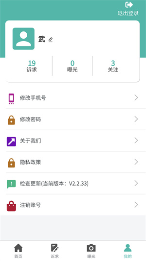 沈阳市民热线app下载 第2张图片