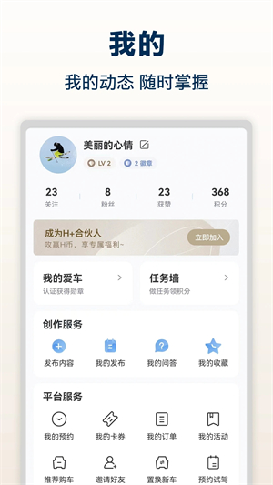 北京现代app 第2张图片