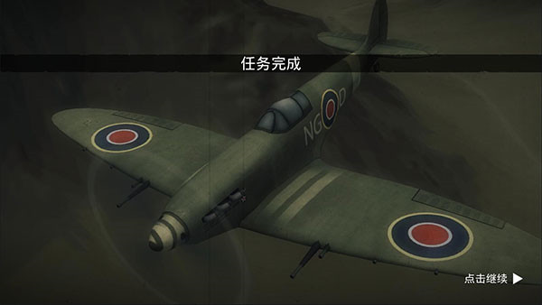 空战二战王牌飞行员官方中文版下载 第3张图片