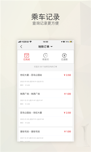 盛京通app最新版下载截图2