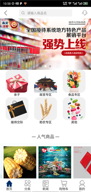 指尖沈阳app最新版下载 第5张图片