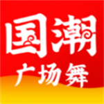 國潮廣場舞app下載 v1.6.2 安卓版