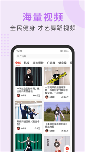 国潮广场舞app 第4张图片