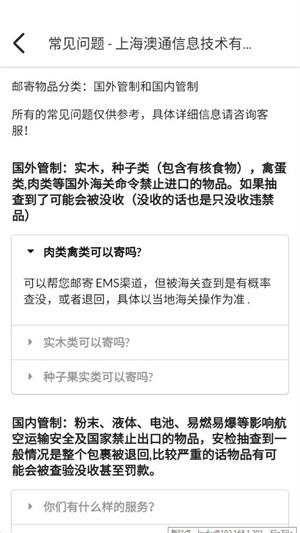 华人Hbuy国际转运app如何转运7