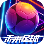 未來足球折扣平臺下載 v1.0.22111522 安卓版