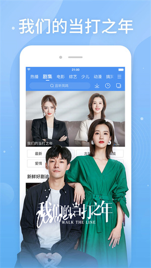 百搜视频app下载 第4张图片