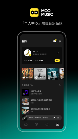 MOO音乐app下载 第5张图片