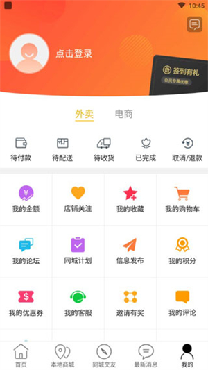 乐享泰安app 第1张图片