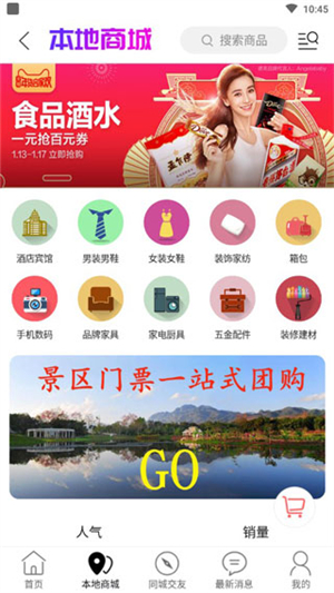 乐享泰安app 第5张图片