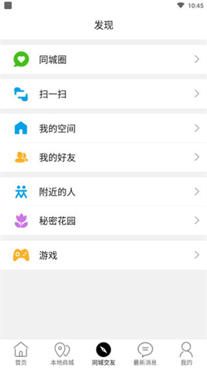 乐享泰安app 第4张图片