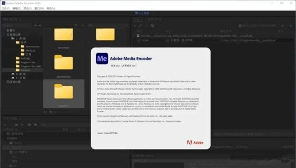 Adobe Media Encoder 2023破解版 第2張圖片
