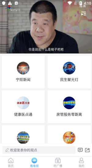 云上宁阳app 第5张图片