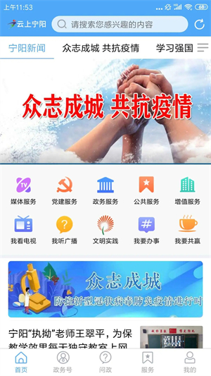 云上宁阳app 第3张图片