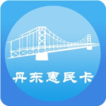 丹東惠民卡app官方最新版下載 v1.3.4 安卓版