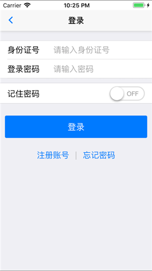 丹东惠民卡app官方最新版 第4张图片