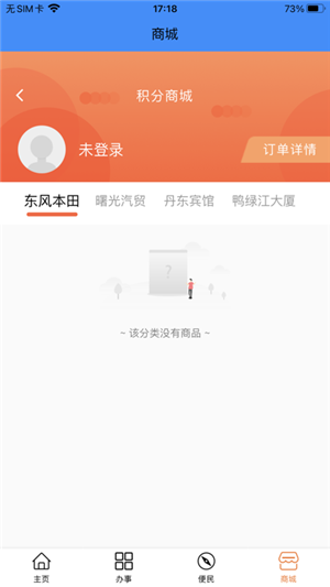 智慧丹东app客户端官方版 第2张图片