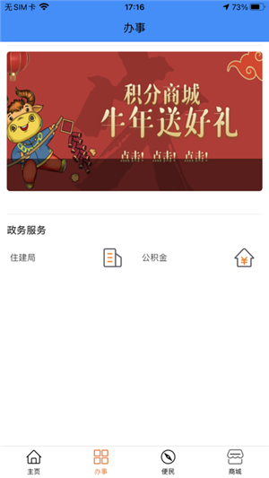 智慧丹东app客户端官方版 第3张图片