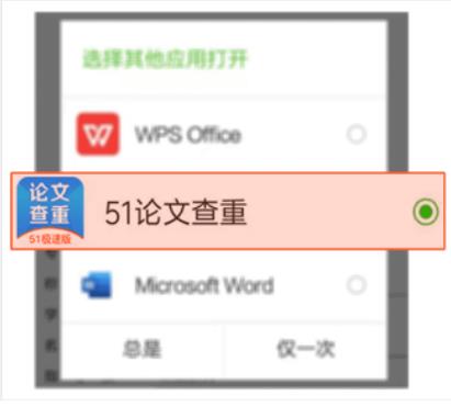 51論文查重app使用教程截圖3