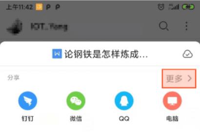 51論文查重app使用教程截圖5