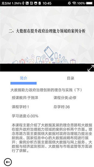 河南干部网络学院最新版本app下载 第1张图片