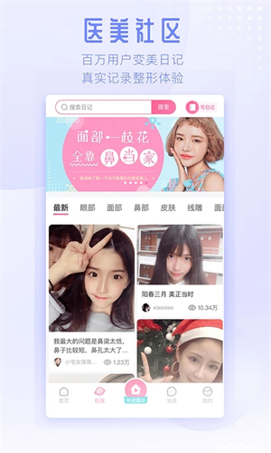 东方虹app 第1张图片