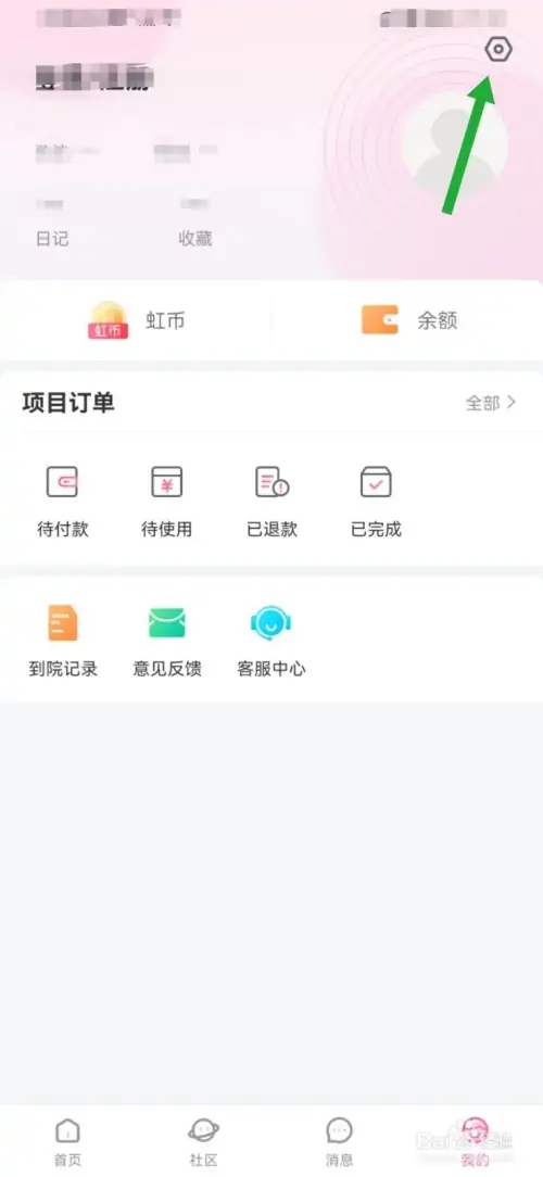 东方虹app软件使用说明2