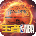王者NBA官方版手游下載 v20211224 安卓最新版