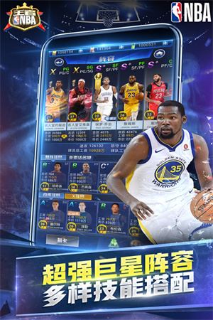 王者NBA官方版游戏特色截图