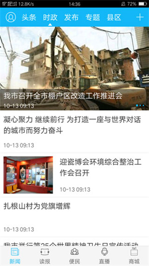 景德镇日报电子版app 第3张图片