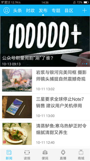 景德镇日报电子版app 第1张图片