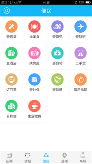 景德镇日报电子版app 第2张图片