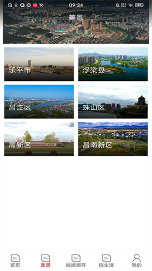 景德云媒app下载 第2张图片