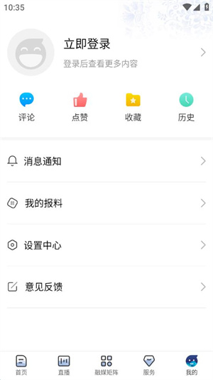 景德云媒app使用方法2