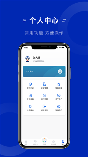 丹东税务局云税通app 第4张图片
